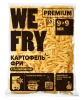 Картофель фри We Fry в панировке 9*9мм 2,5кг Premium (1/5)
