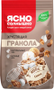 Гранола хруст. Кофе Глясе Ясно солнышко 250гр 1/6