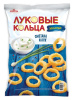 Луковые кольца Золотые (Лук и сметана 40г 26ш) (НДС 10%)