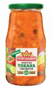 Закуска овощная Токана ТМ Разносольников 530гр 1/8