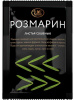 Розмарин зелень сушеная 15гр*40шт Relish