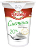 Сметана 20% 350г Президент