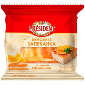 Запеканка творожная с кусочками апельсина 5,5% 150г Президент
