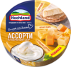 Сыр плавл. Ассорти Желтое 140гр Hochland (10/1) (Тройное удовольствие)