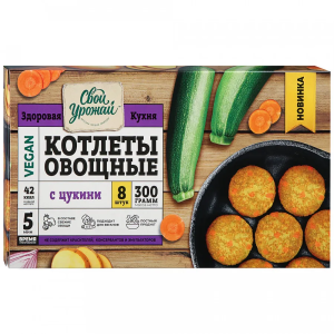 Котлеты овощные с цуккини 300гр Свой Урожай (12/1)