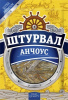 Анчоус сол. 36г