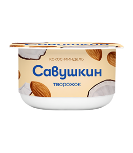 Паста твор. десерт.кокос/миндаль 3,5% пс/с 120г Савушкин(8/1)