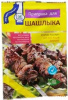 Приправа для шашлыка 15гр*80шт Relish