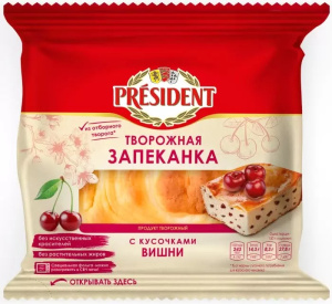 Запеканка творожная с кусочками вишни 5,5% 150г Президент