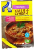 Приправа Хмели-сунели 15гр*80шт Relish