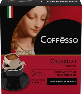 Кофе Coffesso Classico Italiano 45г