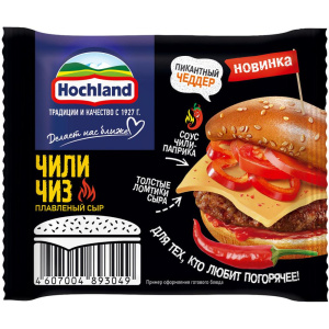 Сыр плавл. ломтик Чили150гр Hochland (9/1)