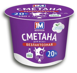 Сметана безлактоз. 20% стакан 380гр Минский МЗ