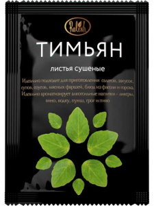 Тимьян зелень сушеная 10гр*35шт Relish