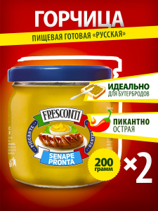Горчица пищевая готовая ТМ Fresconti 200гр 1/12