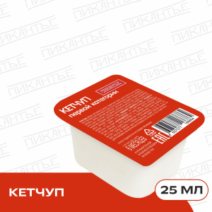 Кетчуп первой категории 147 шт/25 мл