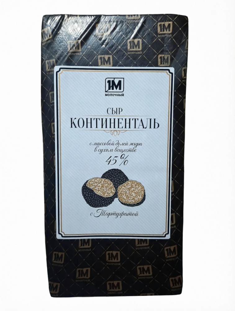Сыр Континенталь с Тартуфатой 45% брус ПУ Воложин ~5кг, весовой