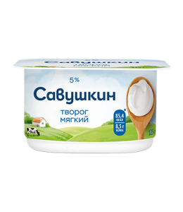 Творог Мягкий Нежный 5,0% 125г Савушкин
