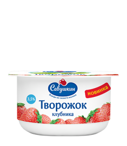 Паста творожная десертная клубника 3,5% пс/с 120г Савушкин(8/1)