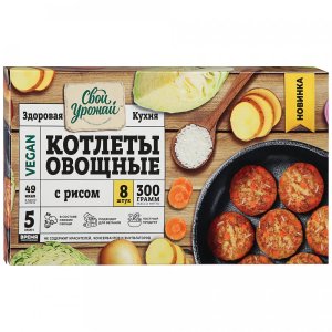 Котлеты овощные с рисом 300гр Свой Урожай (12/1)